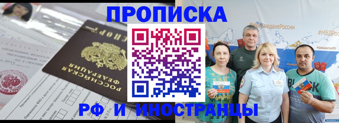 прописка законно в Нытве