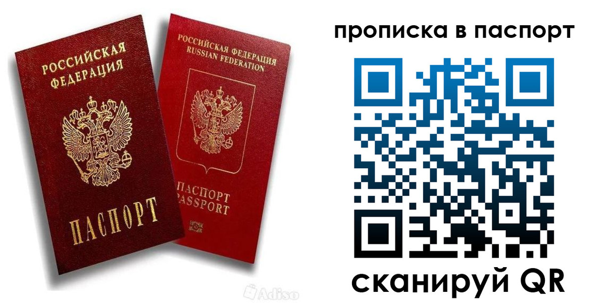 прописка 2025 в Нытве