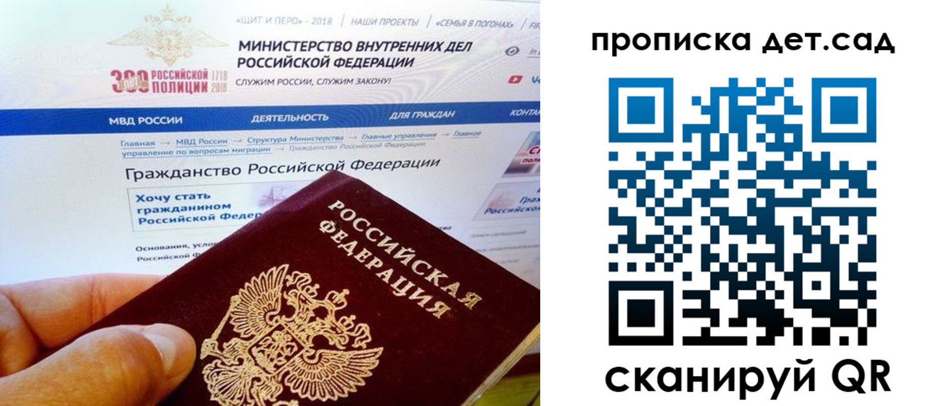 купить прописку в Нытве