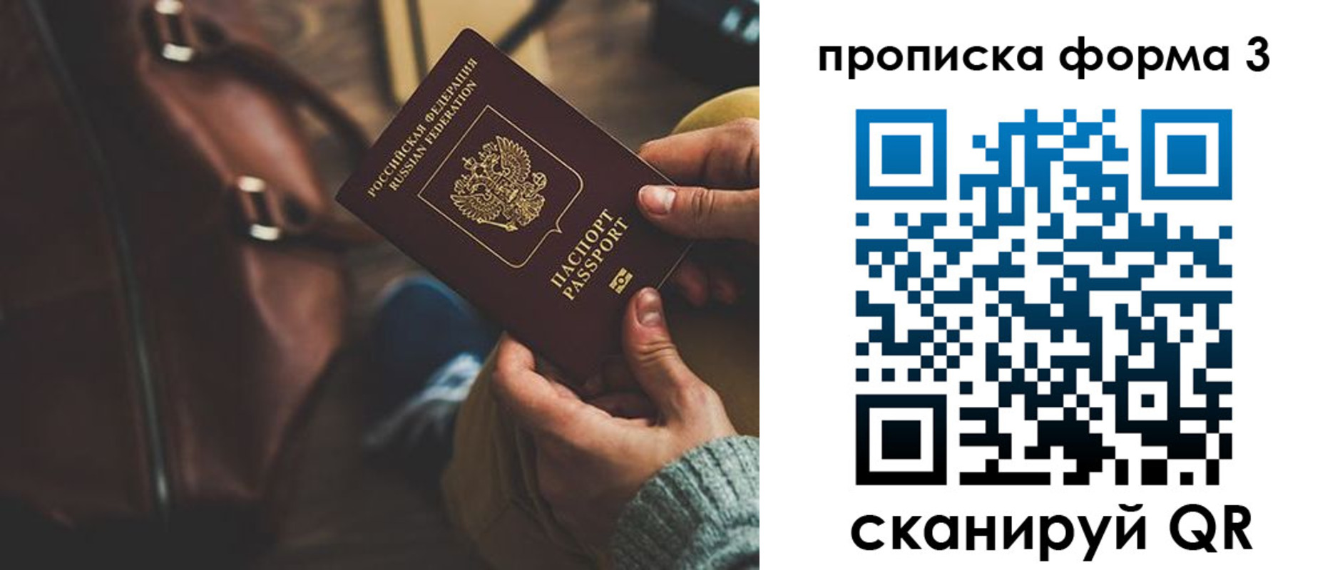 прописка 2025 в Нытве