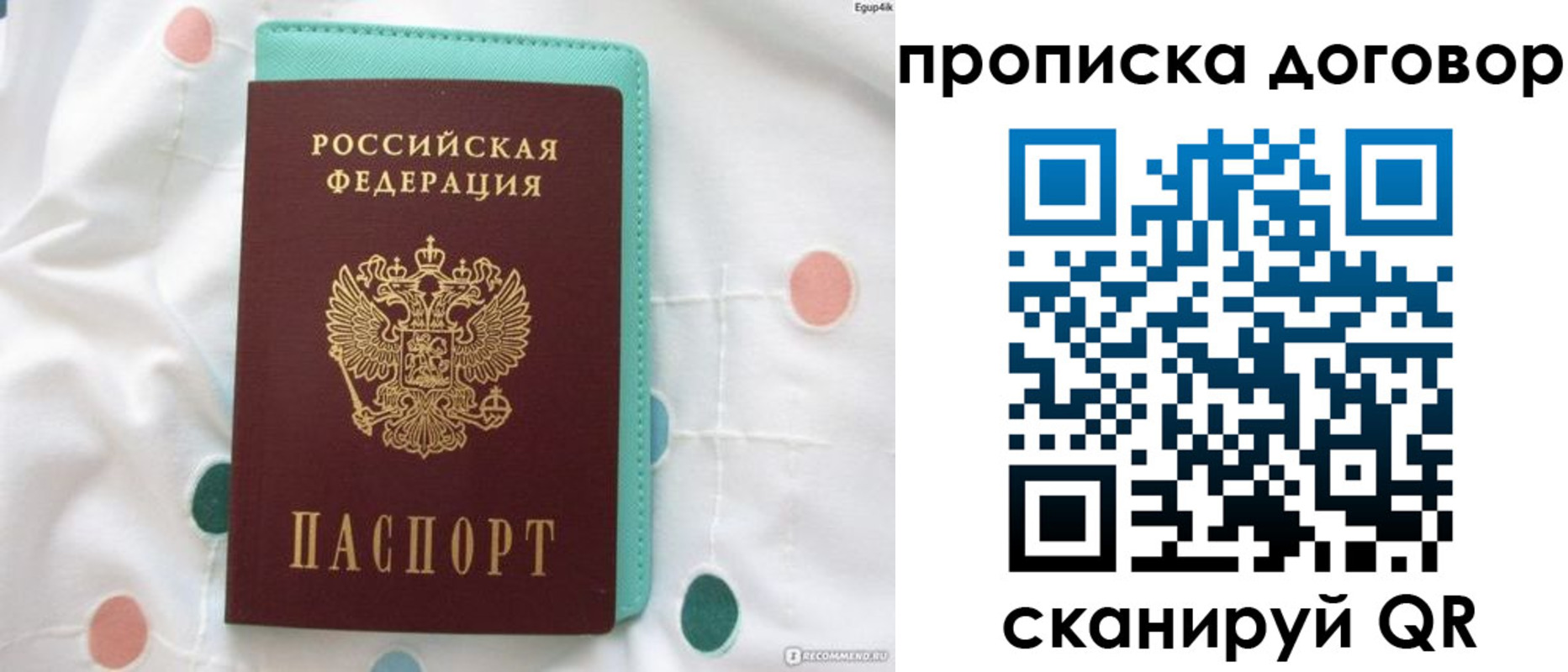 временная прописка в Нытве