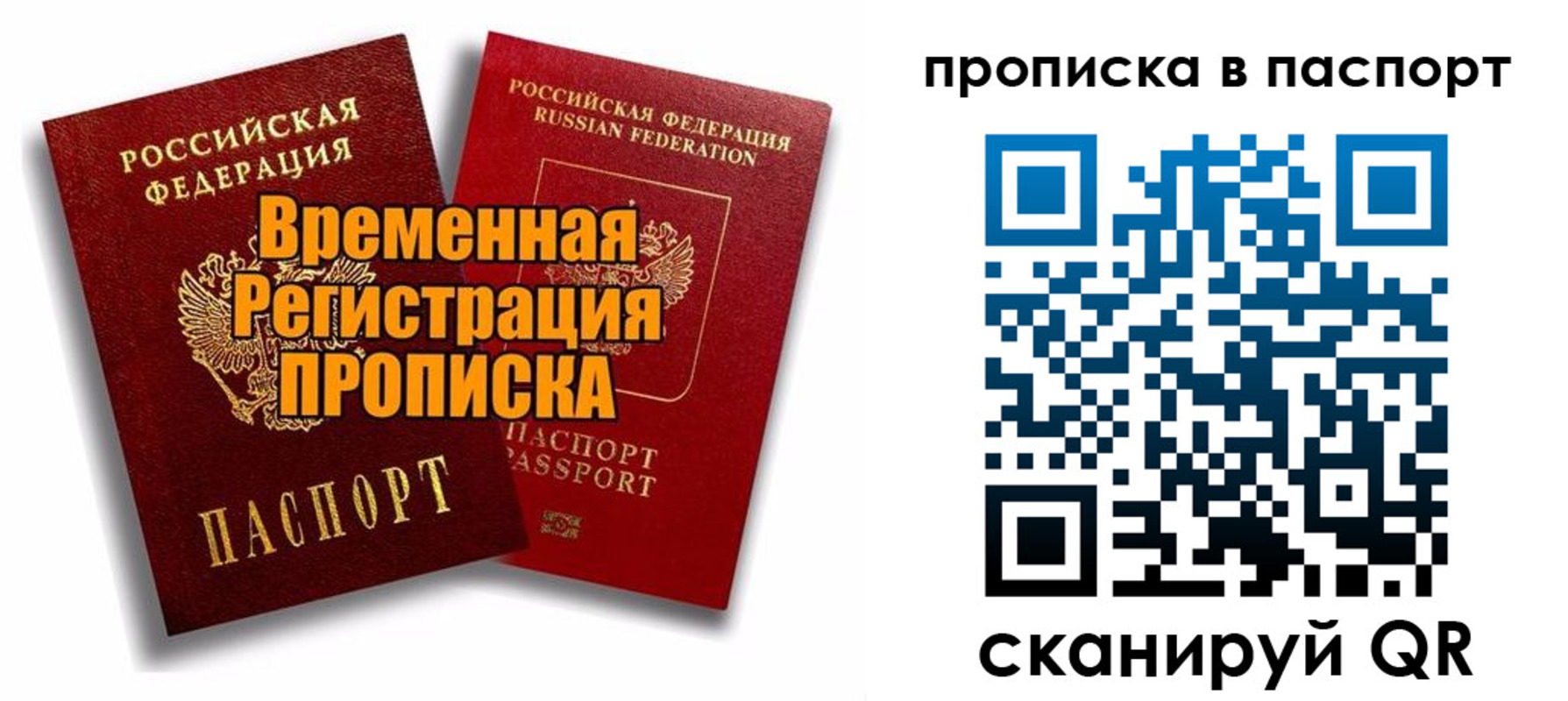 прописка иностранных граждан в Нытве