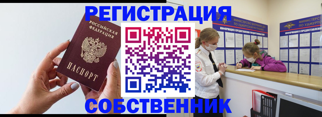 прописка для кредита в Нытве