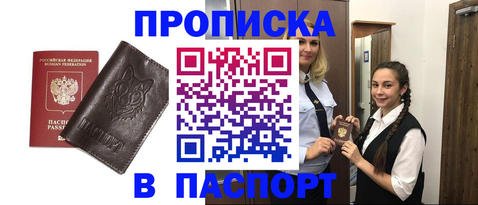 пропишу в квартире в Нытве